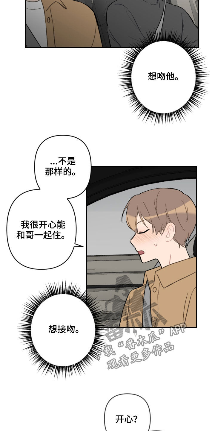 第63章：未来计划21