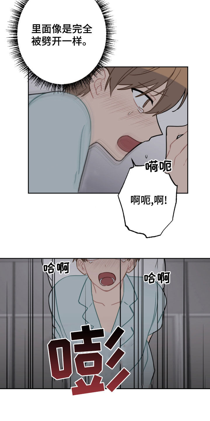第110章：疼痛并快乐13