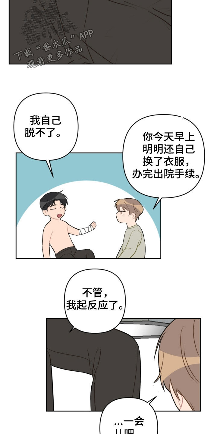 第95章：出院18