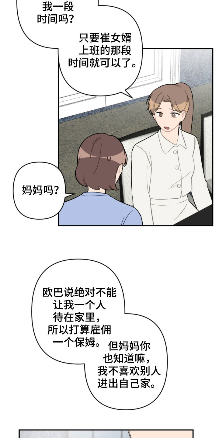 第68章：家庭聚餐18