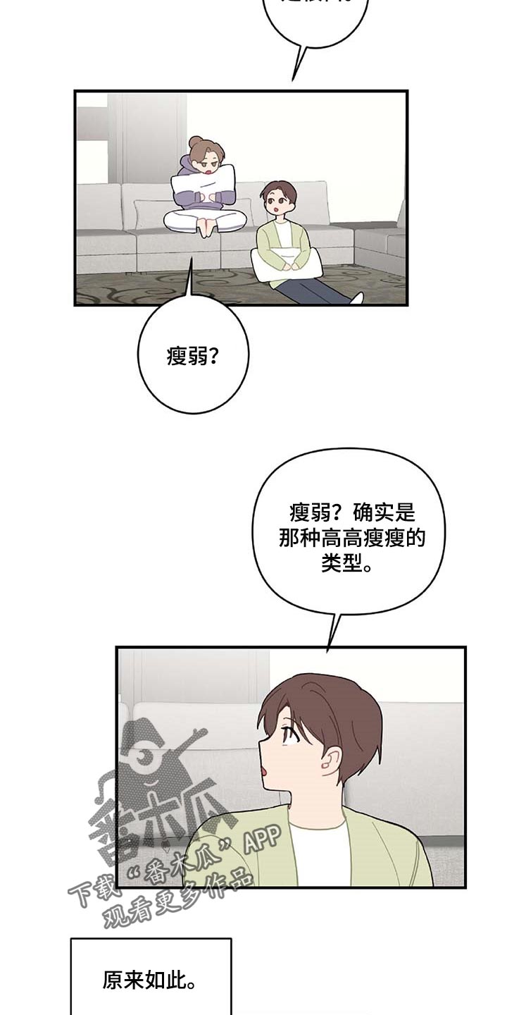 第31章：特征19