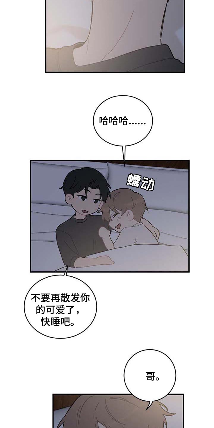 第26章：我害怕16