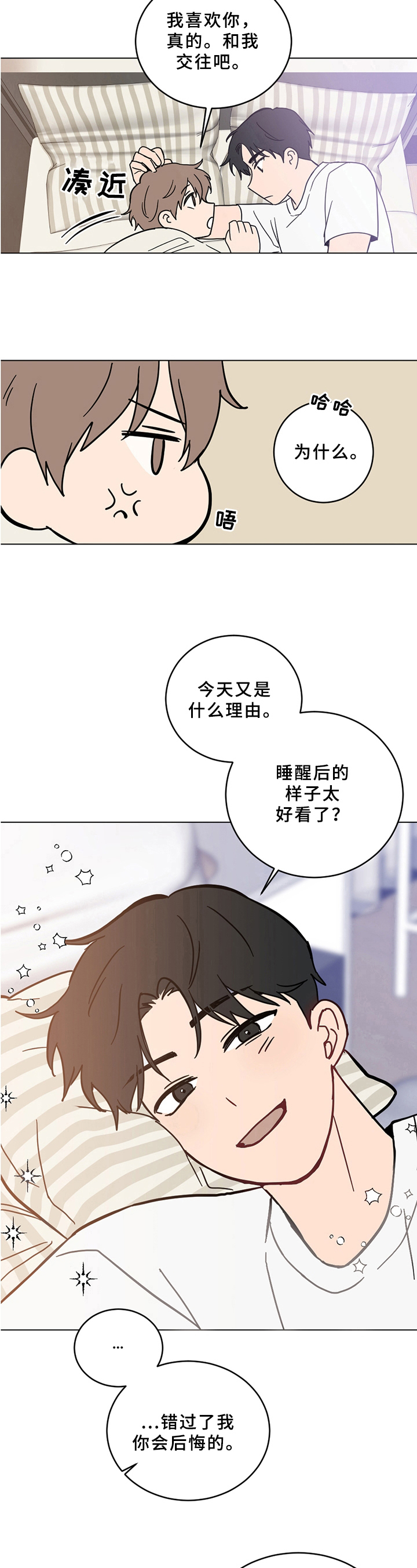 第1章：不幸后遗症6