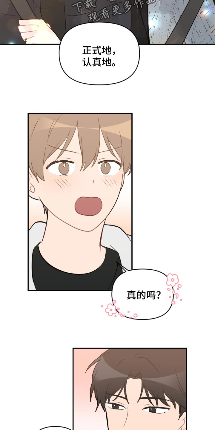 第48章：感动吗15
