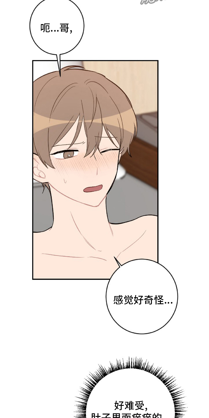 第52章：怎么可能14