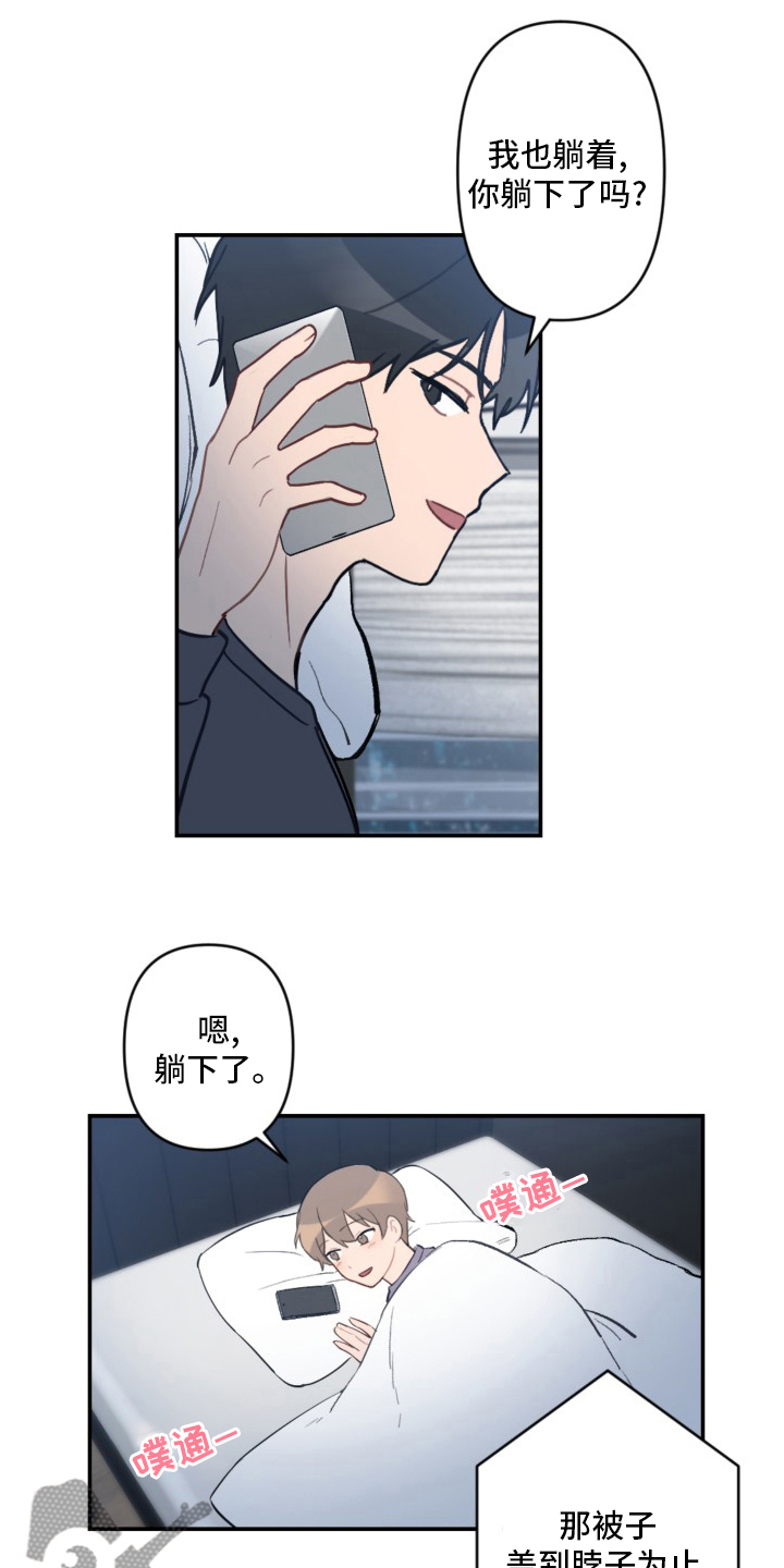 第57章：手机8
