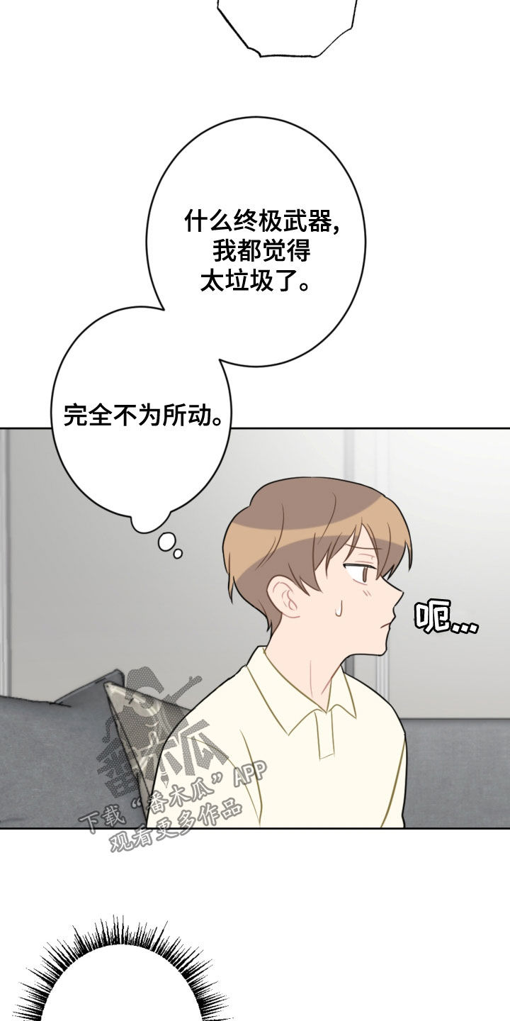 第113章：终极武器12