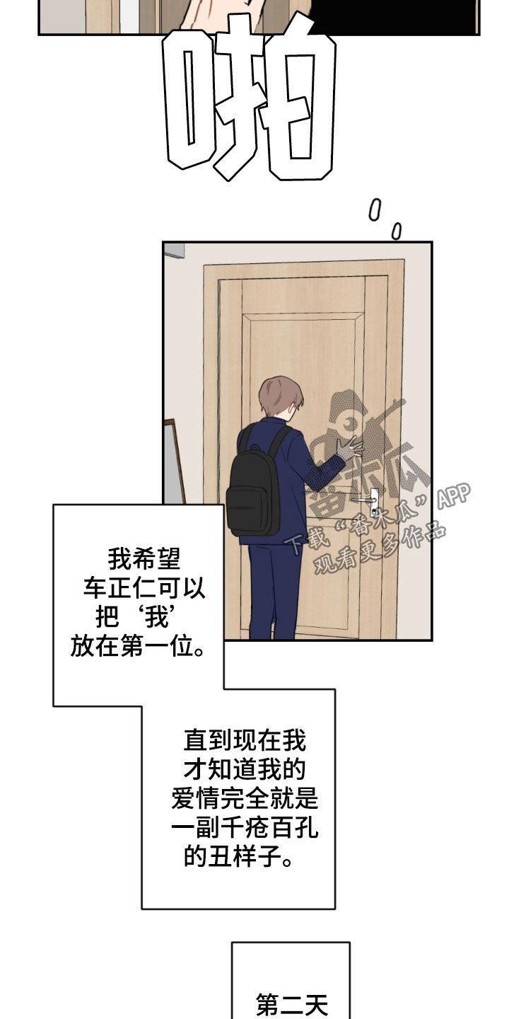 第80章：幼稚可笑19