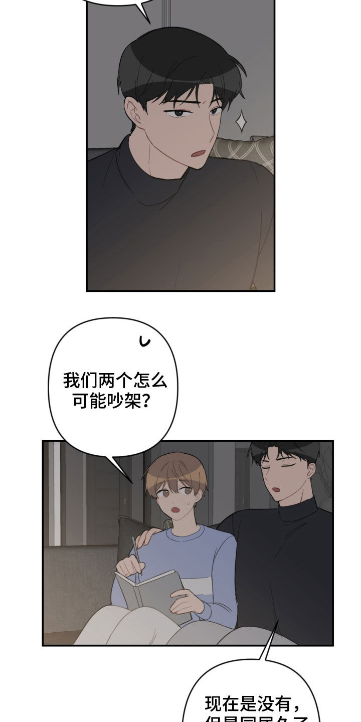第73章：家人18