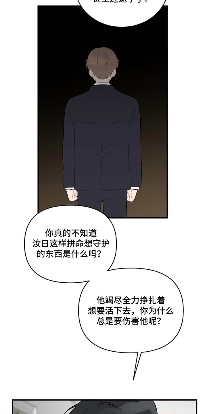 第36章：拼命守护的东西12