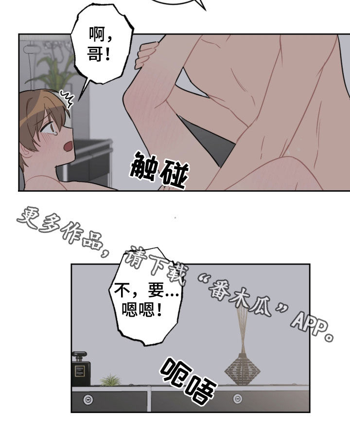 第96章：耐心用尽14