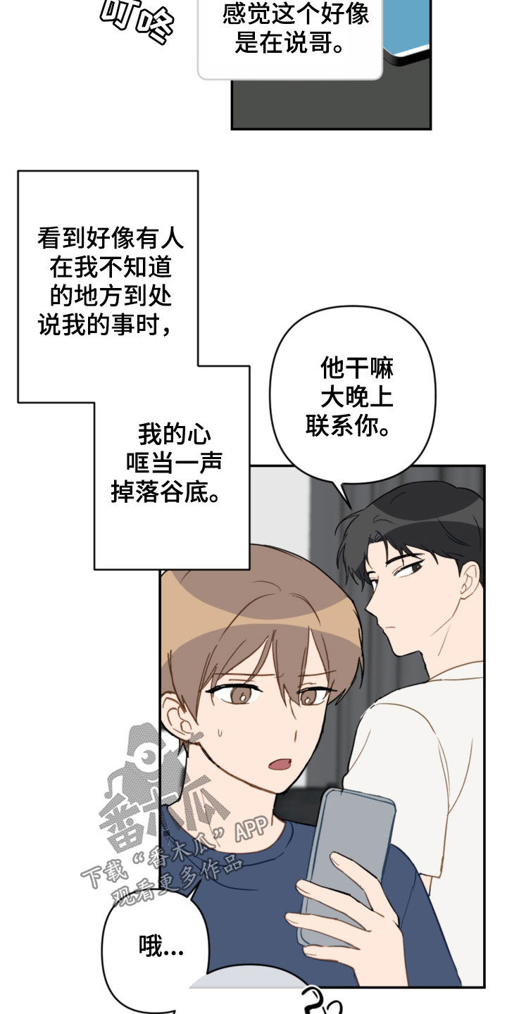 第78章：考试结束10