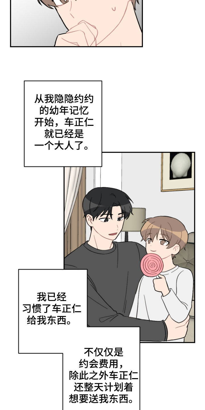 第70章：接人5