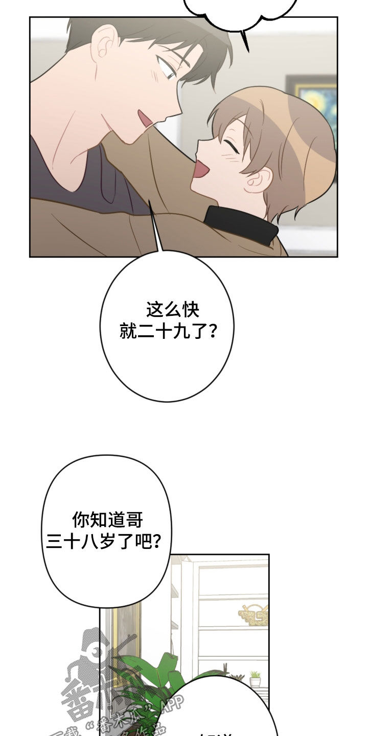 第126章：和我结婚23