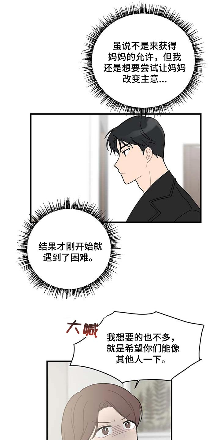 第36章：拼命守护的东西5
