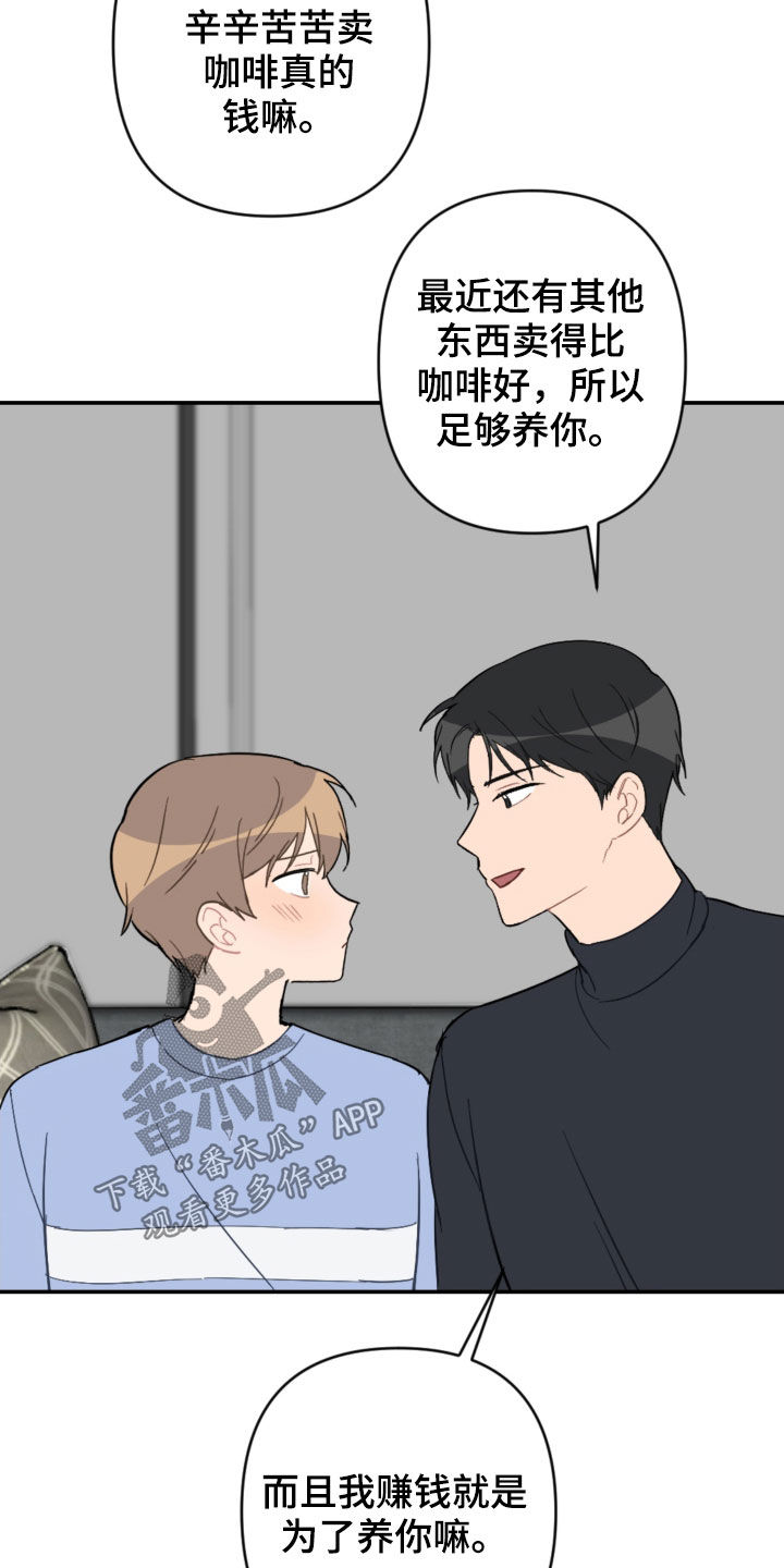 第73章：家人9