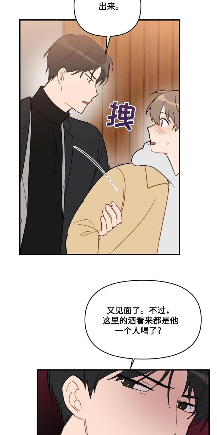 第45章：狼狈又难过13