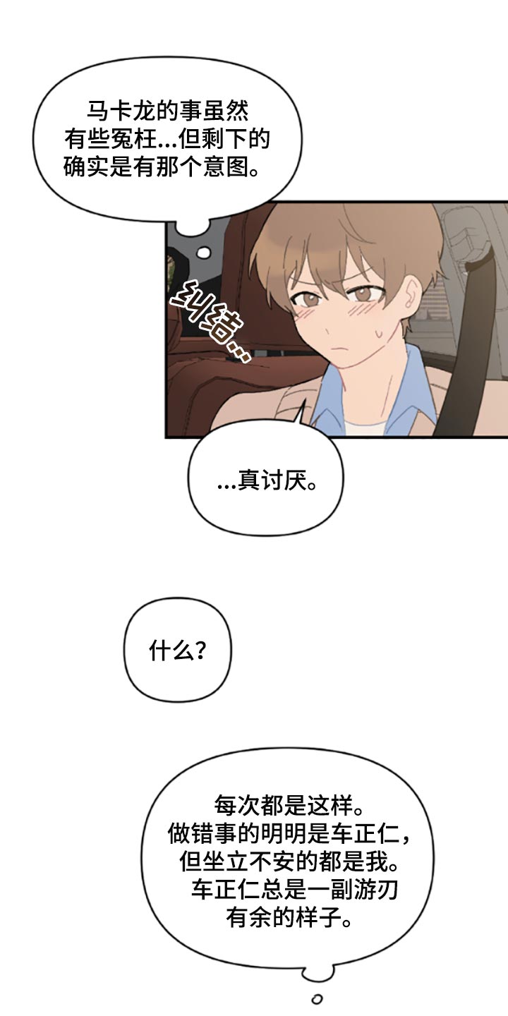 第40章：固执23