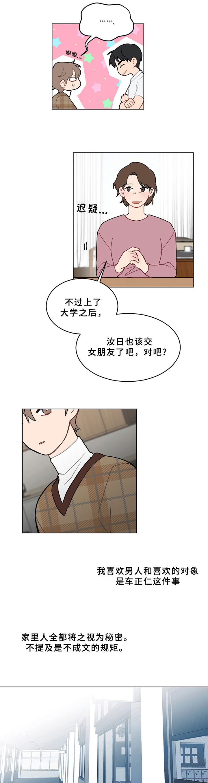 第3章：纠错4