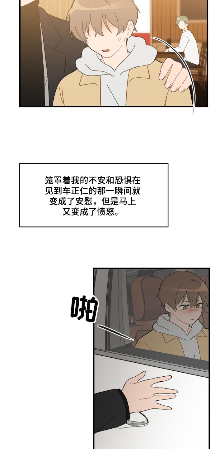 第45章：狼狈又难过15