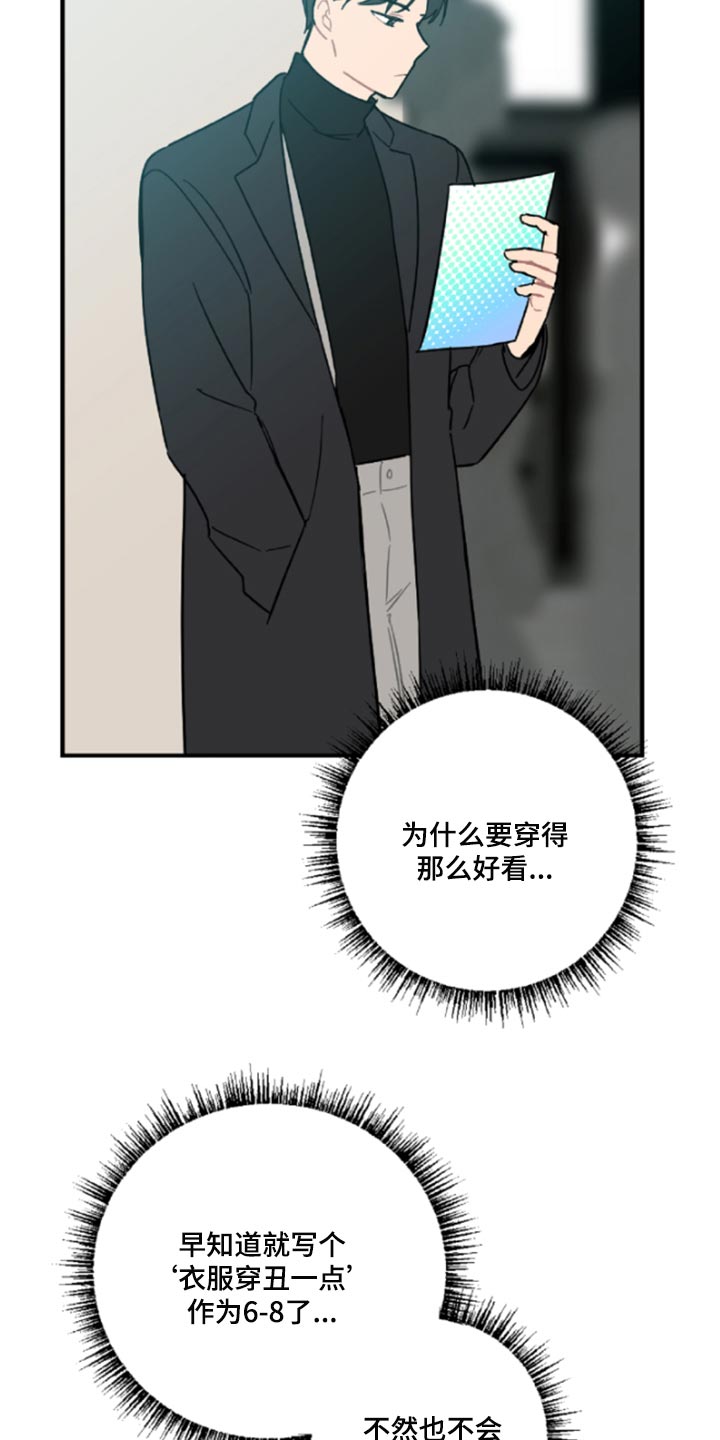 第43章：鬼主意6