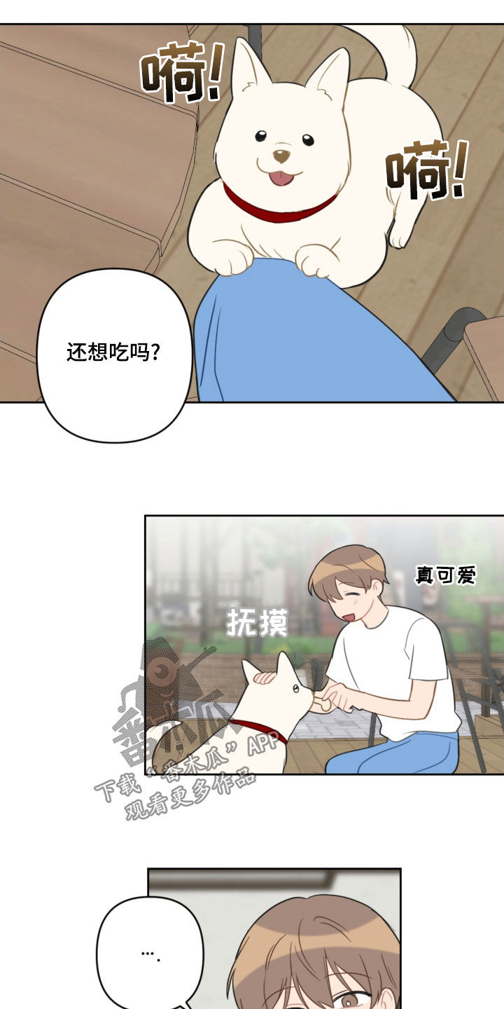 第109章：吓到4