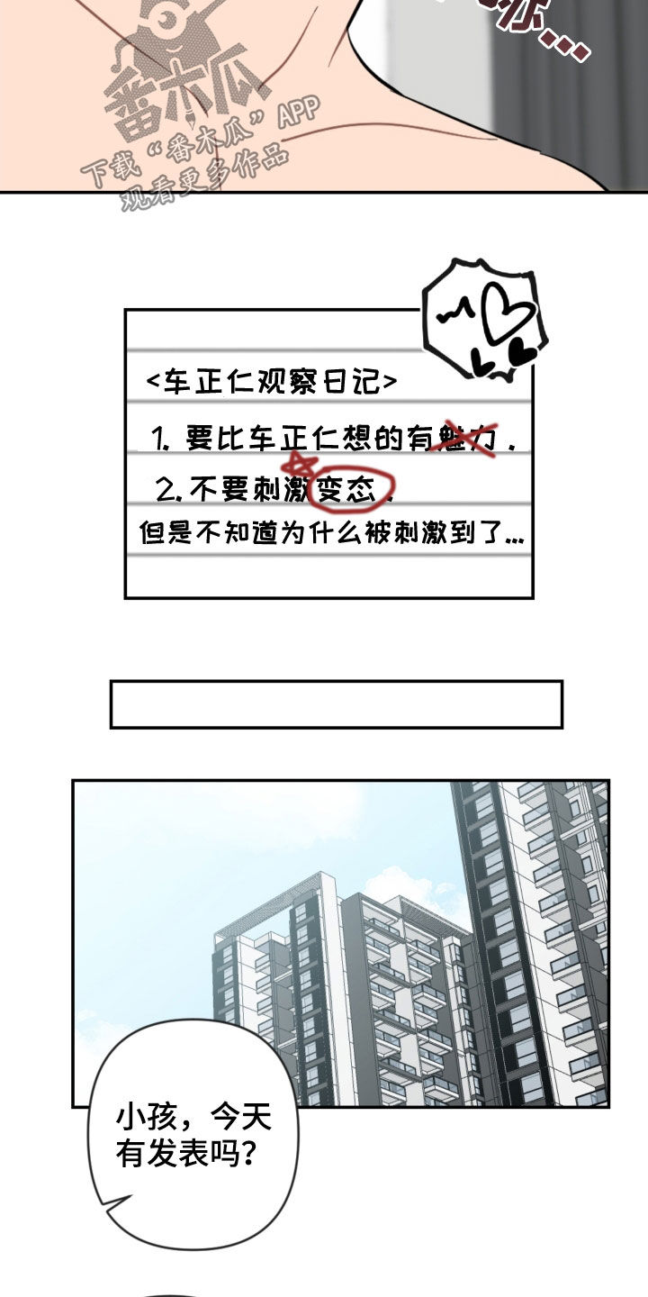 第74章：扮演15