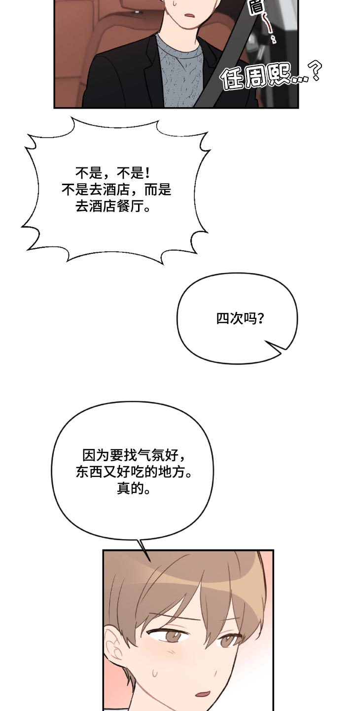 第48章：感动吗3