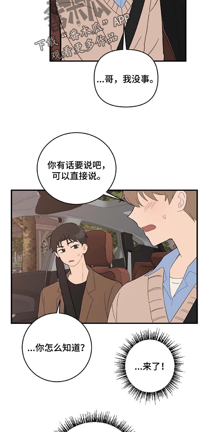 第39章：相亲18