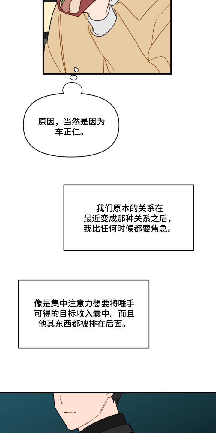 第44章：幼稚的人11