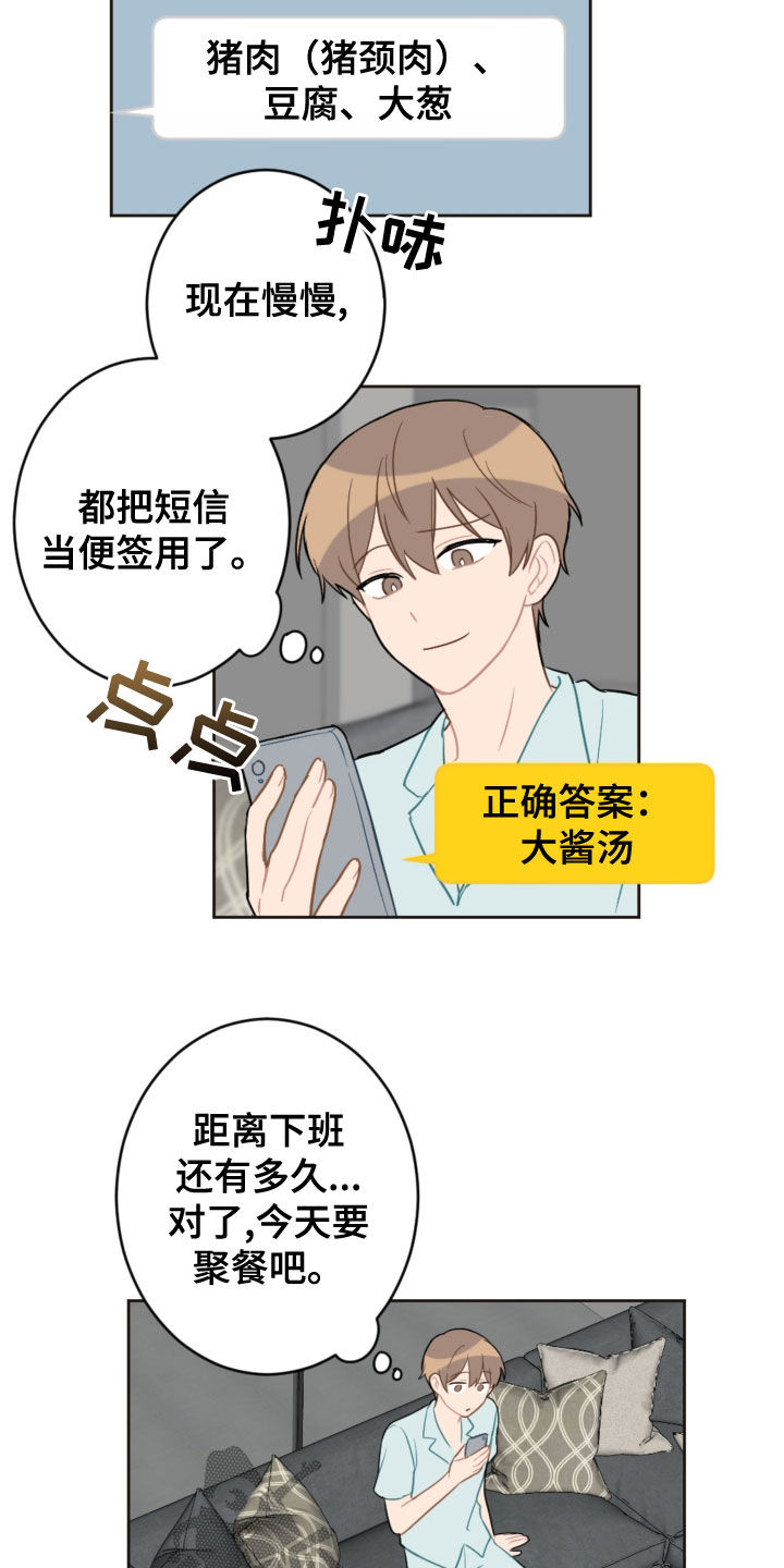 第116章：台风2