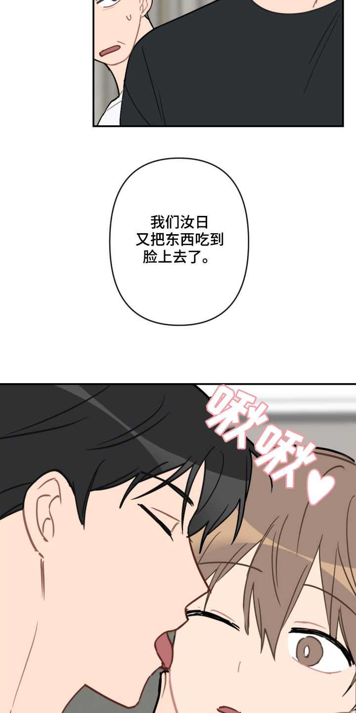 第61章：不是秘密20