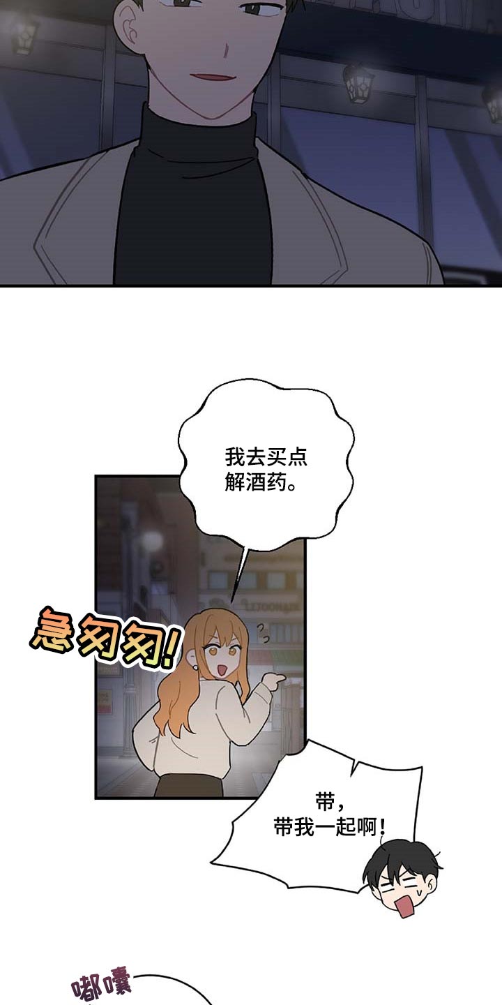 第30章：想要的东西4