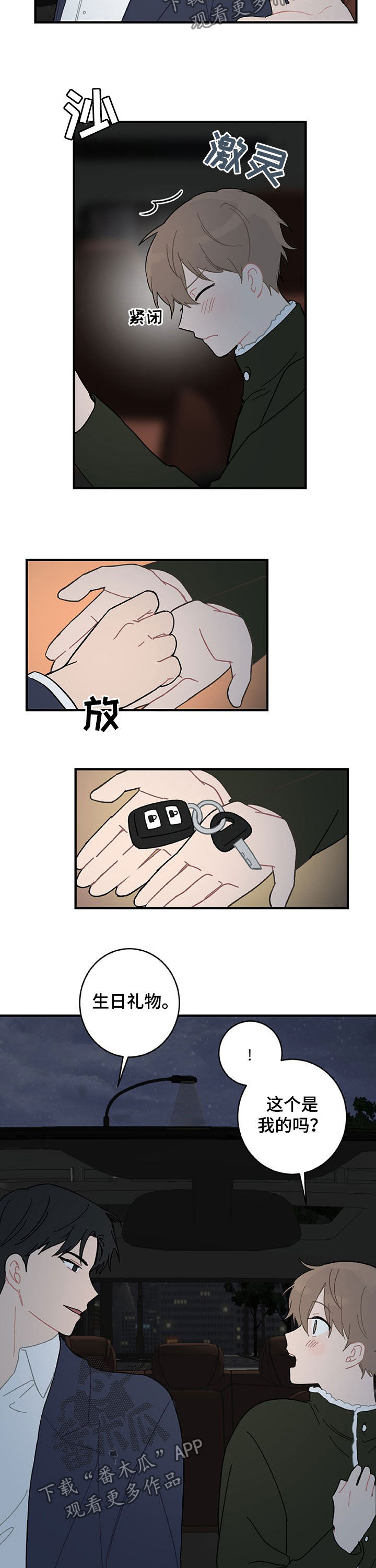 第21章：生日礼物9
