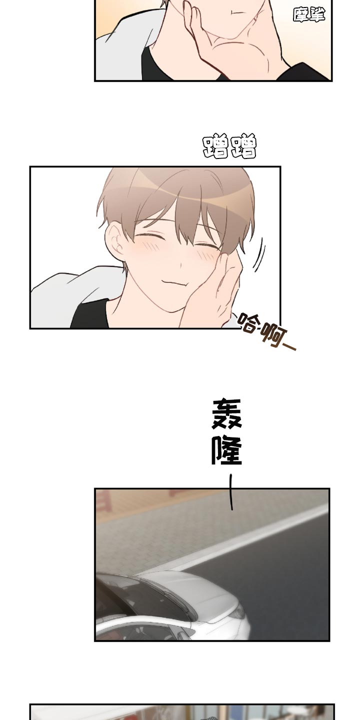 第49章：原本打算发火3