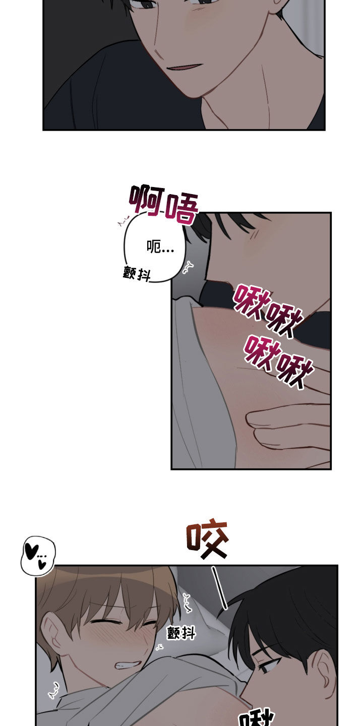 第60章：声音太大2