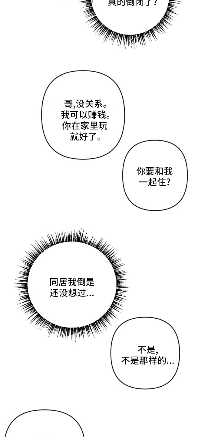 第55章：开不了车10
