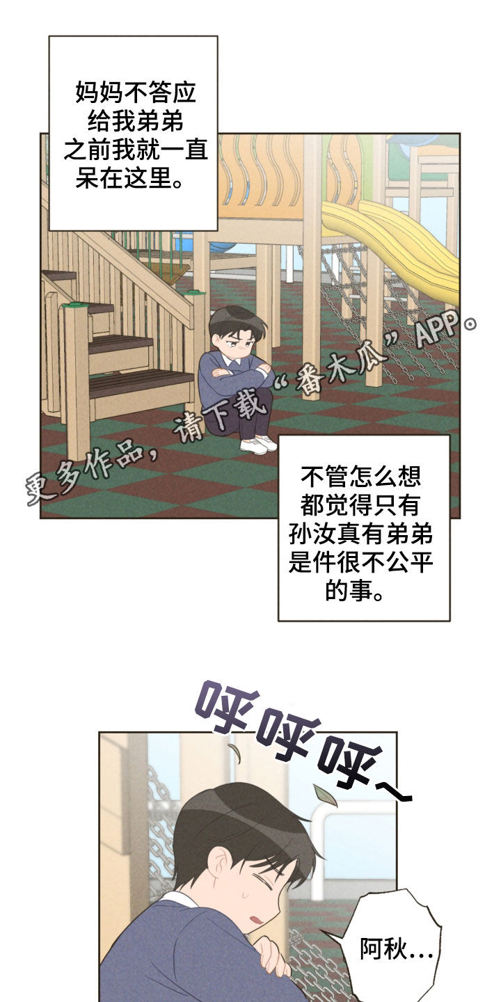 第91章：去游乐园0