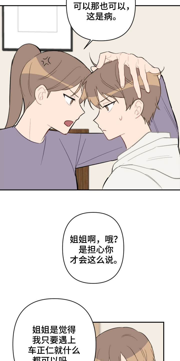 第69章：主导权22