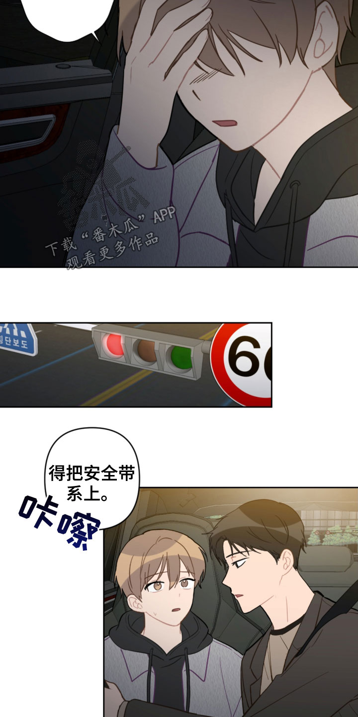 第88章：车祸7