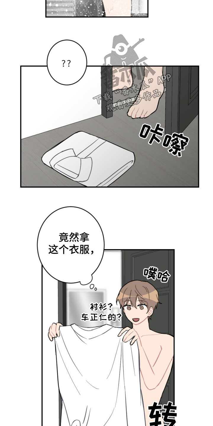 第76章：衣服13