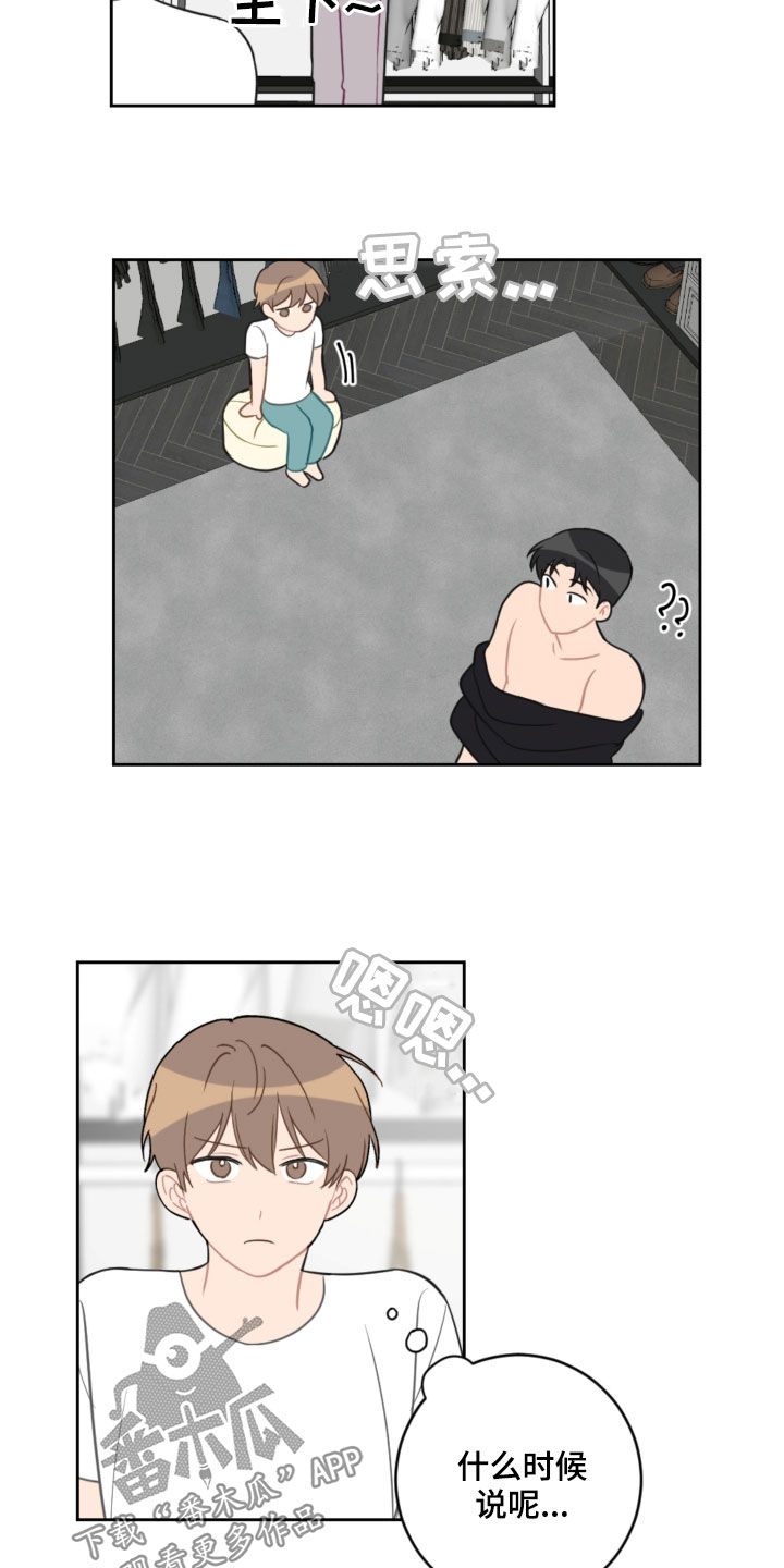 第107章：乘地铁1
