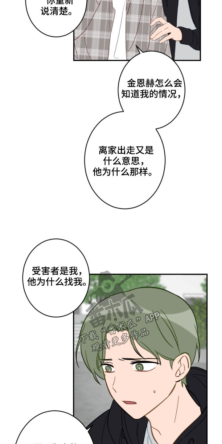 第84章：提醒19