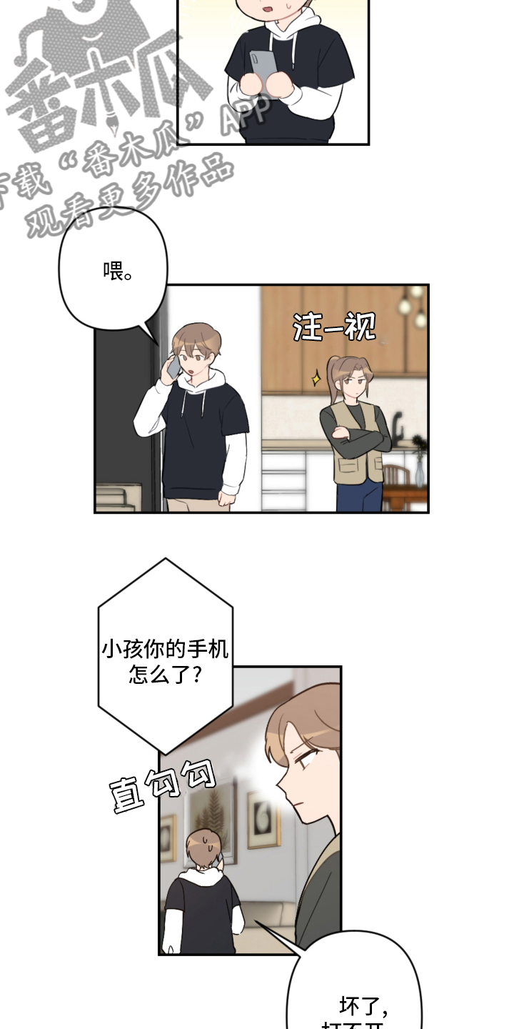 第57章：手机20