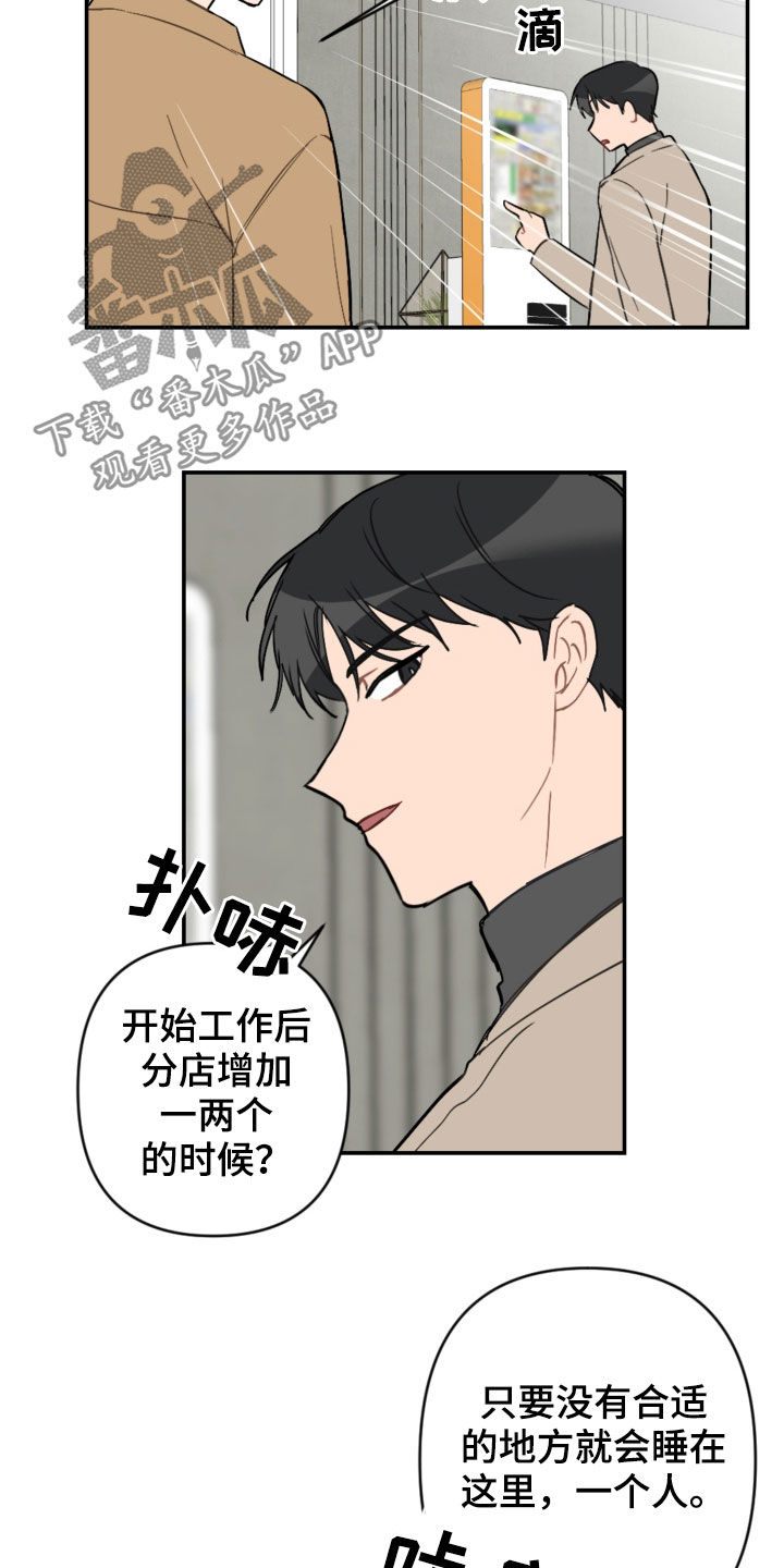 第64章：酒店5