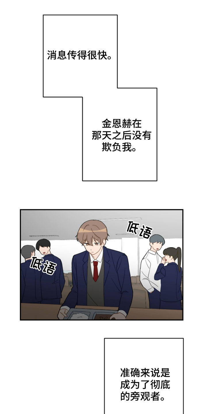 第82章：疏远16