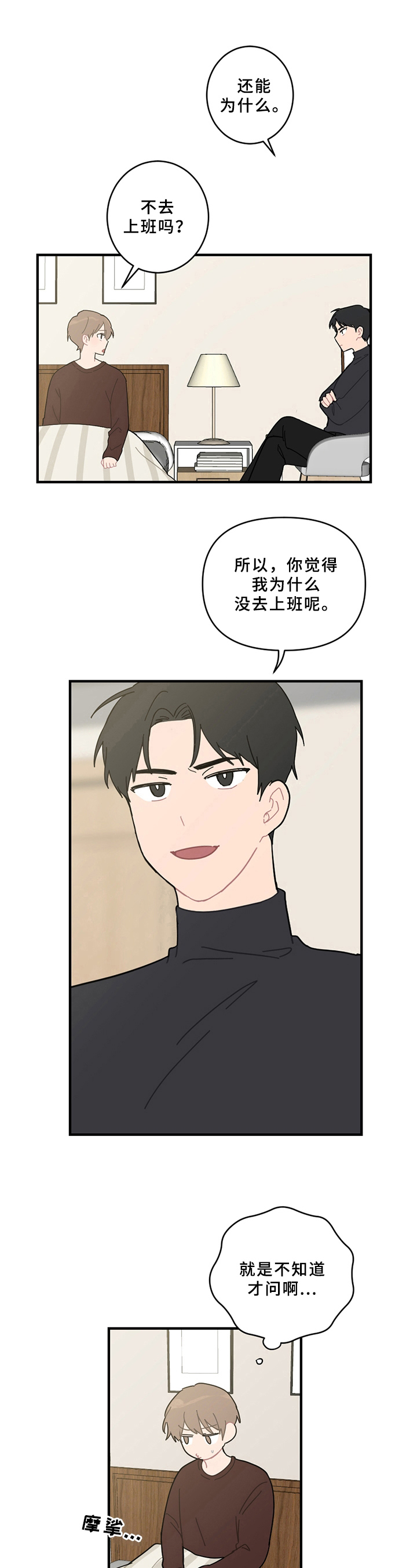 第18章：说清楚6