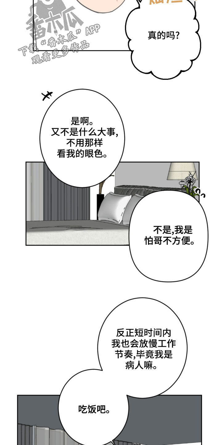 第107章：乘地铁9