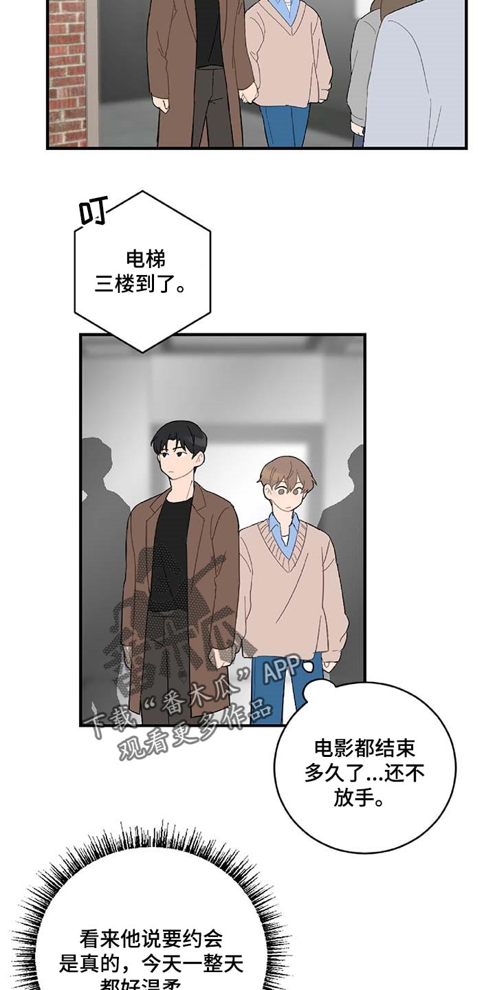 第39章：相亲15
