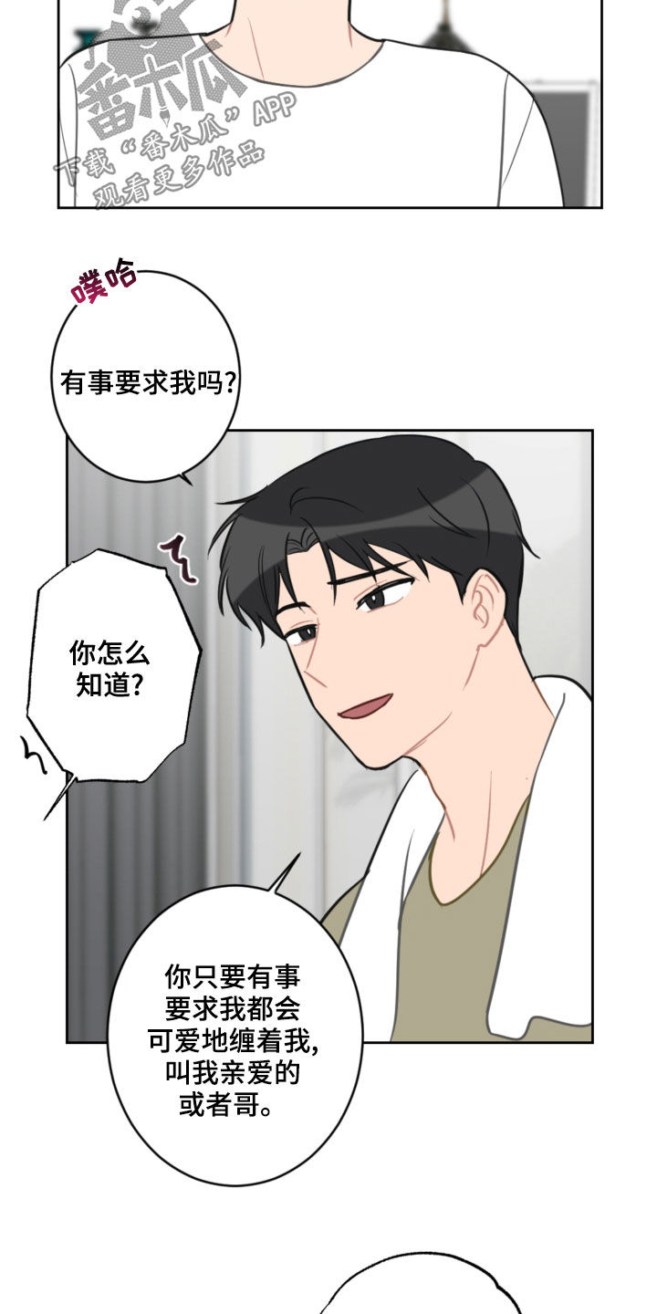 第107章：乘地铁5